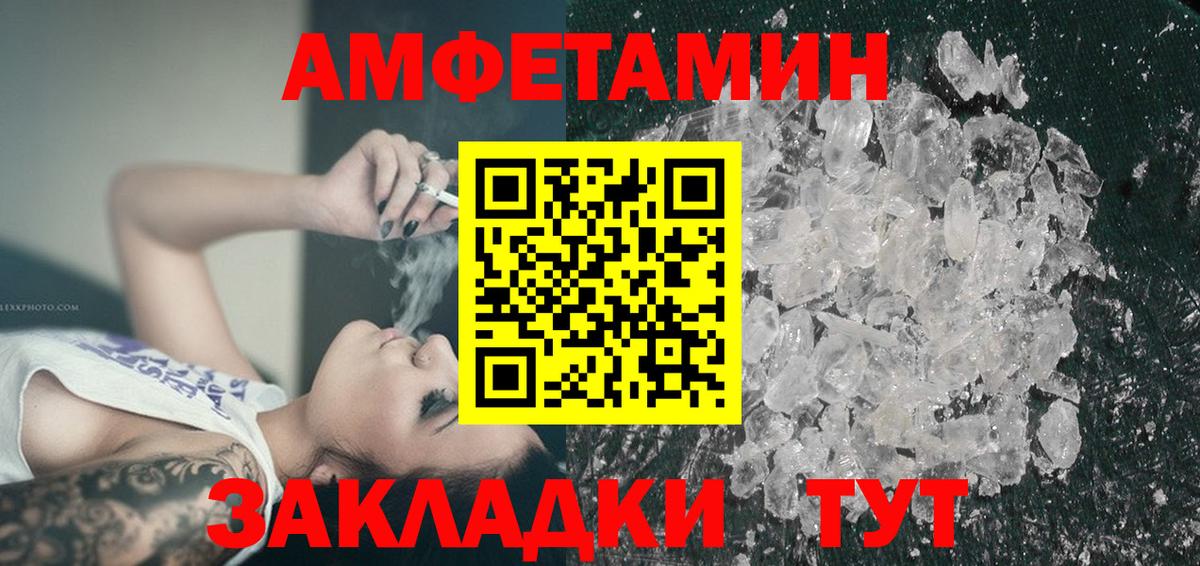 мега ссылка  АМФЕТАМИН Розовый  АМФ  Вход с VPN  Новочеркасск 