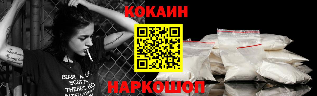 COCAIN VHQ  COCAIN VHQ  Новочеркасск  Вход с VPN 