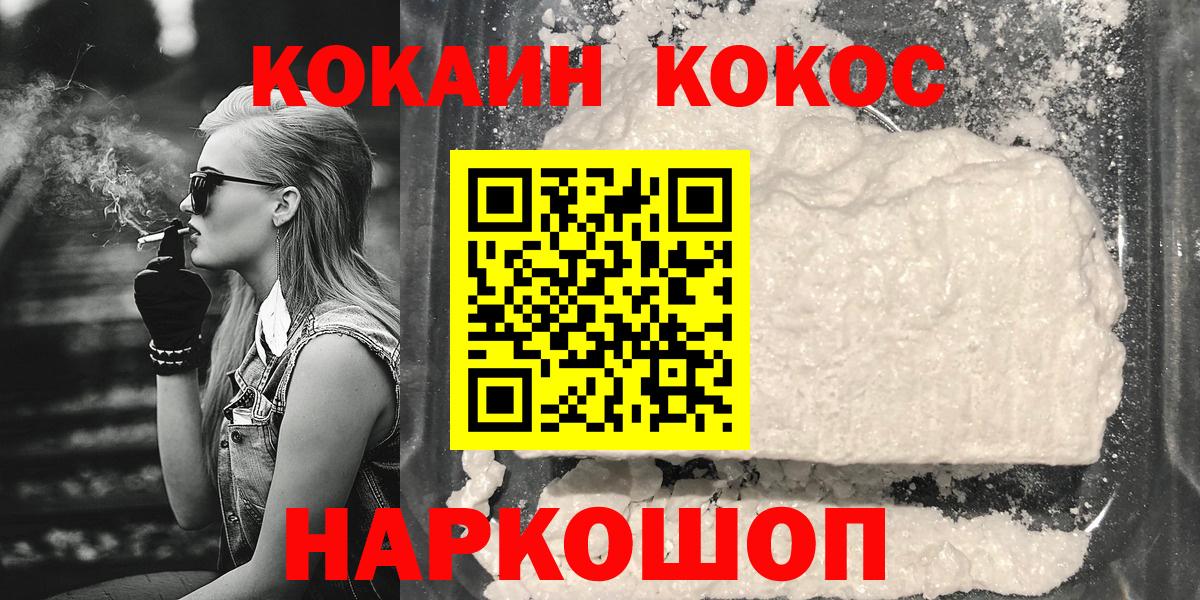 Cocaine 99% Новочеркасск