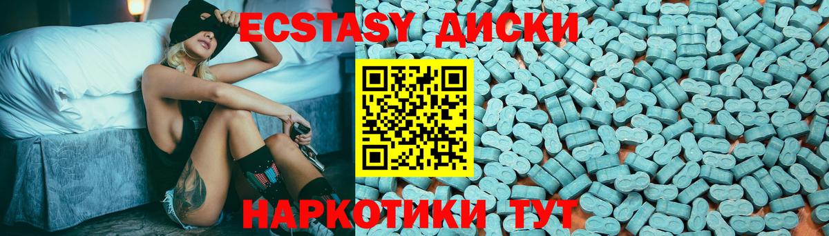   зеркало  даркнет как зайти  Экстази 280 MDMA  ЭКСТАЗИ  Новочеркасск  Ecstasy MDMA  Вход с VPN 