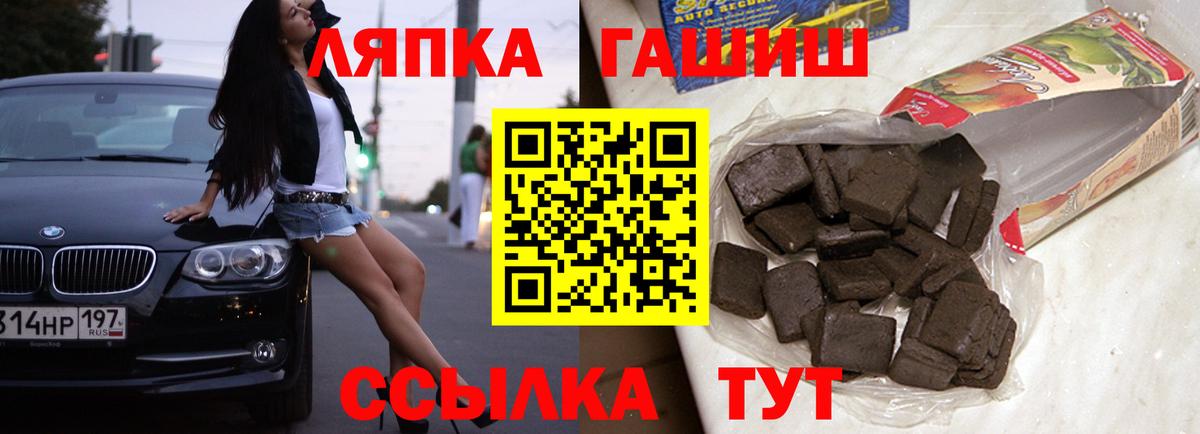 ГАШ хэш  Вход с VPN  Новочеркасск  Гашиш 40% ТГК 