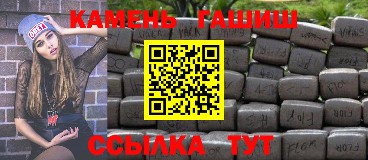 Новочеркасск  ГАШ  Канабис  ГАШ  Кокаин  Вход с VPN  Мефедрон кристаллы 