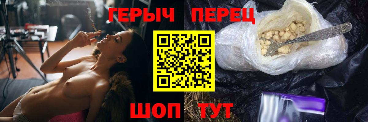 Героин хмурый Новочеркасск