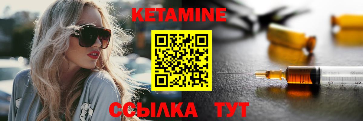КЕТАМИН ketamine  сайты даркнета состав  Кетамин ketamine  Новочеркасск  Вход с VPN 