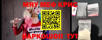 метамфетамин Рузаевка