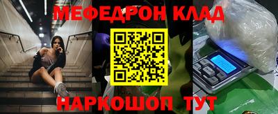 метамфетамин Рузаевка