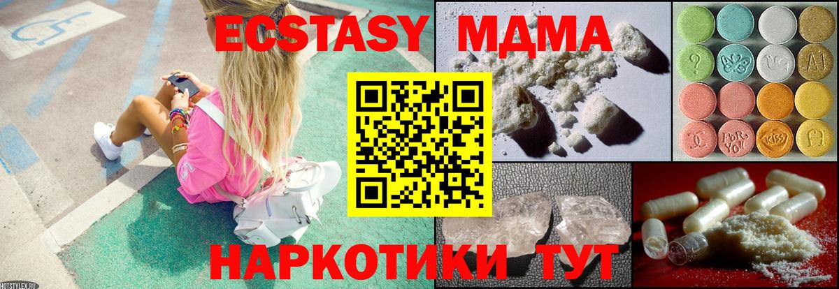 Новочеркасск  MDMA crystal  Вход с VPN 