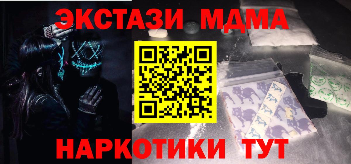 MDMA кристаллы Новочеркасск