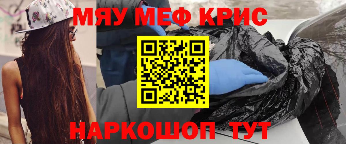 МЕФ мука  МЯУ-МЯУ  ссылка на мегу ТОР  Новочеркасск  МЕФ 4 MMC  Вход с VPN 