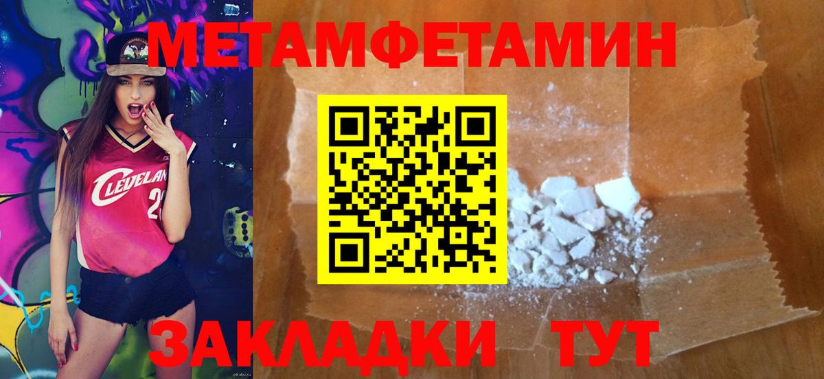 Новочеркасск  Первитин Methamphetamine  Вход с VPN  Первитин Methamphetamine 