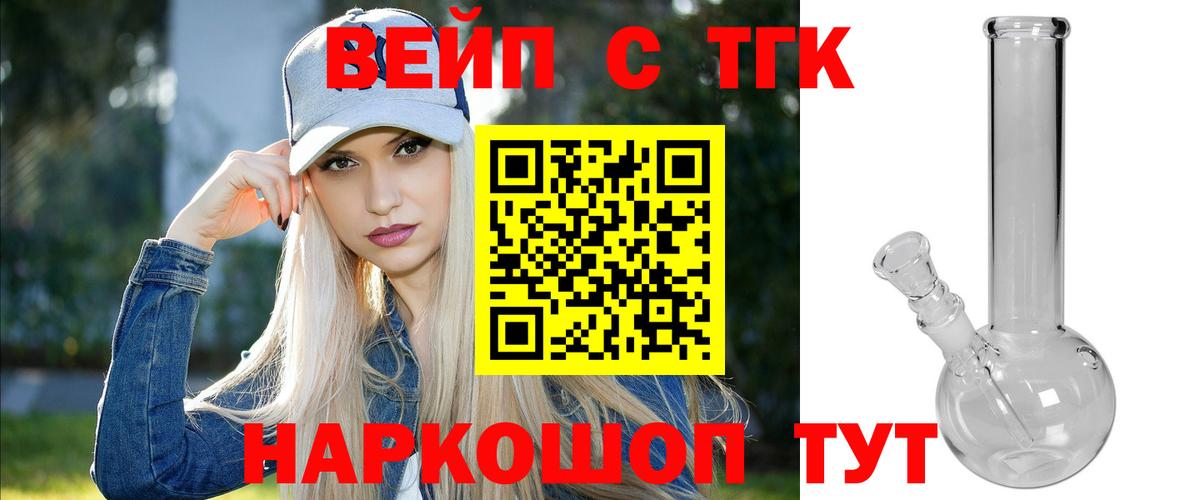 ТГК гашишное масло Новочеркасск