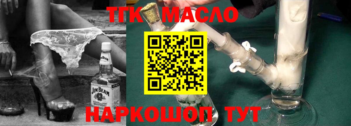 Новочеркасск  Дистиллят ТГК вейп с тгк  Вход с VPN 