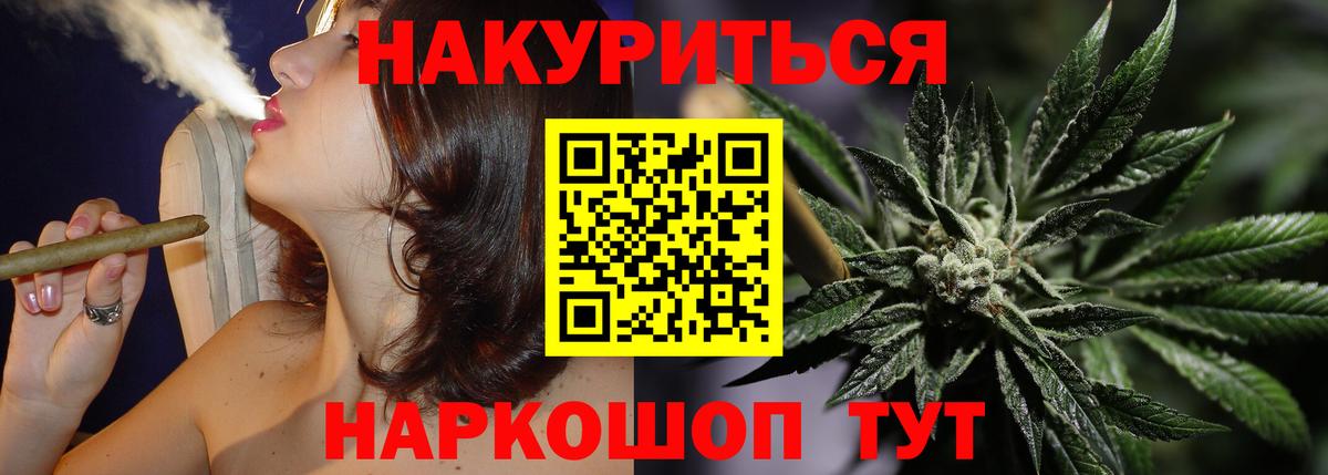 Марихуана тримм Новочеркасск